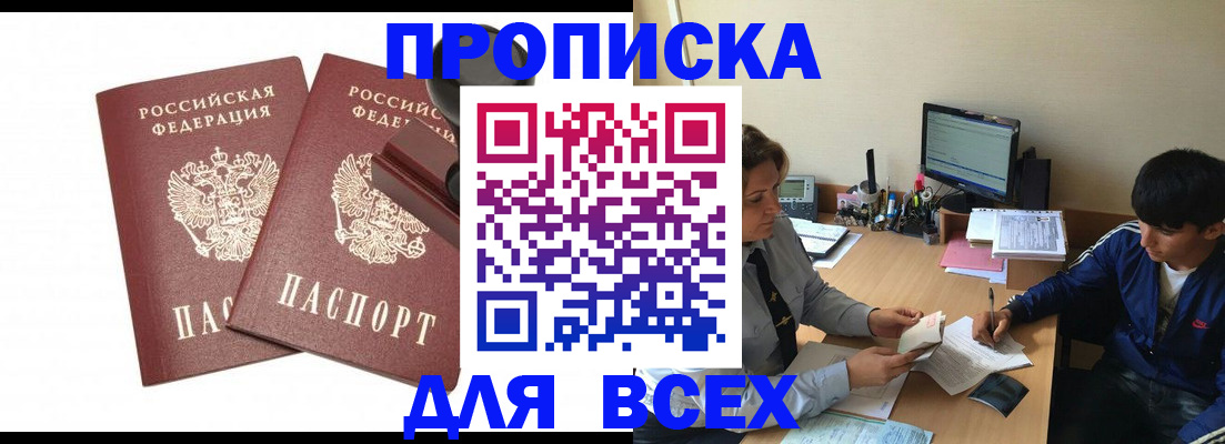 миграционный учет в Унече