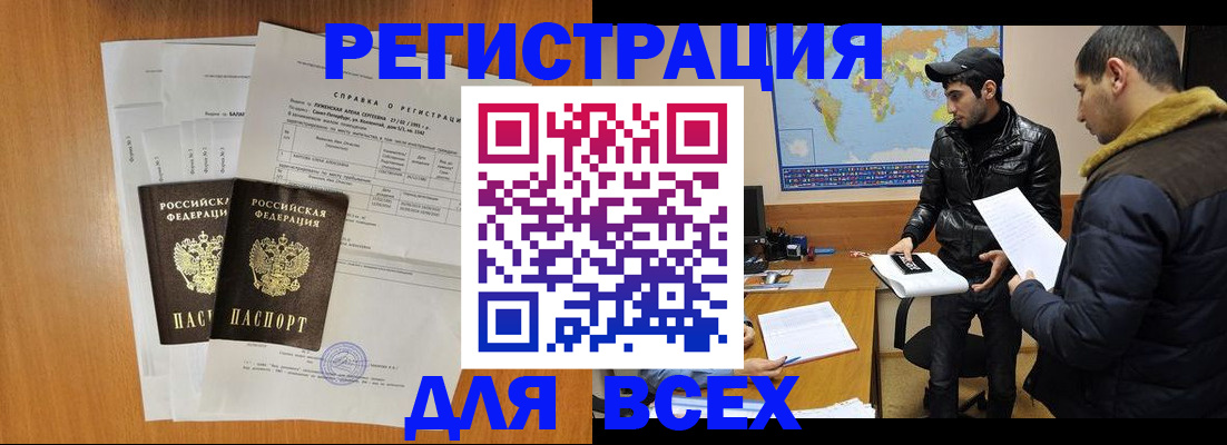 найти адрес прописки в Унече